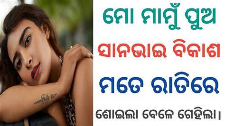 All Odia Viral MMS: A Comprehensive Analysis and Understanding