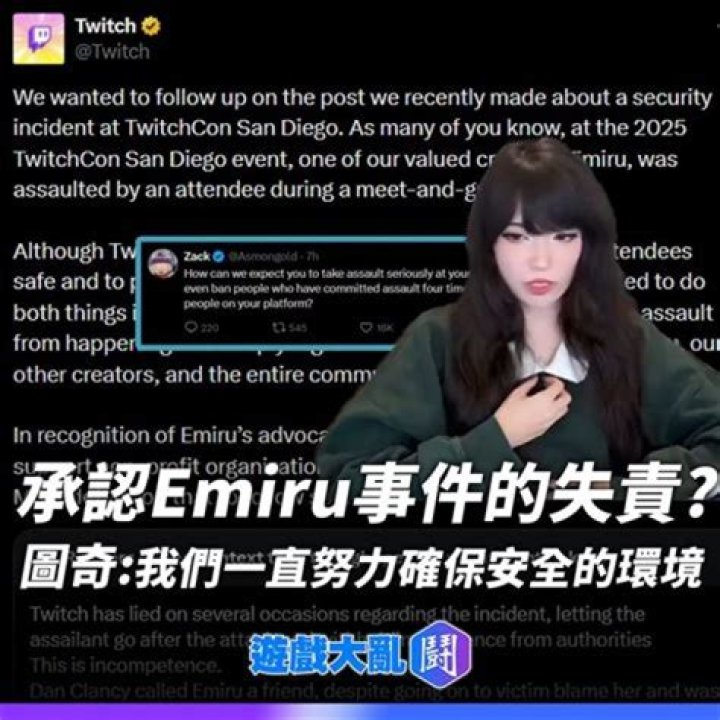 Emiru: A Rising Star in the Digital World
