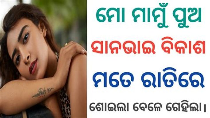New Odia Viral Video MMS: A Comprehensive Exploration